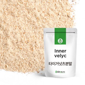 타이거너트분말